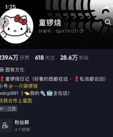 抖音网红@童锣烧(脸红童崽) 微密圈全套资源合集免费写真写真网, cocps,写真,秀人网,维密圈,Rios视频,等资源。可在线观看Rios视频,可在线下载cocps,写真,秀人网,维密圈,等资源。推荐高端的资源下载，提供高清最全最新的cocps, ,秀人网,维密圈,资源,ANV