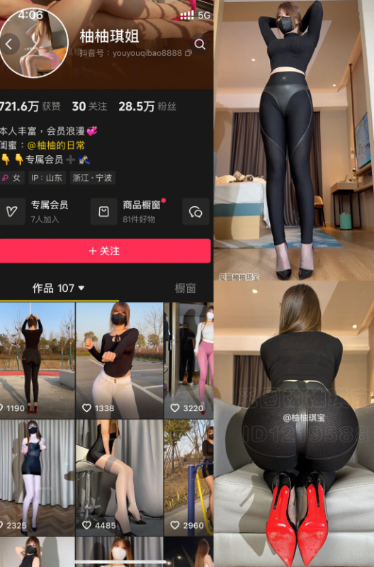 抖音 柚柚琪姐 微密圈 写真合集【持续更新中】免费写真写真网, cocps,写真,秀人网,维密圈,Rios视频,等资源。可在线观看Rios视频,可在线下载cocps,写真,秀人网,维密圈,等资源。推荐高端的资源下载，提供高清最全最新的cocps, ,秀人网,维密圈,资源,ANV