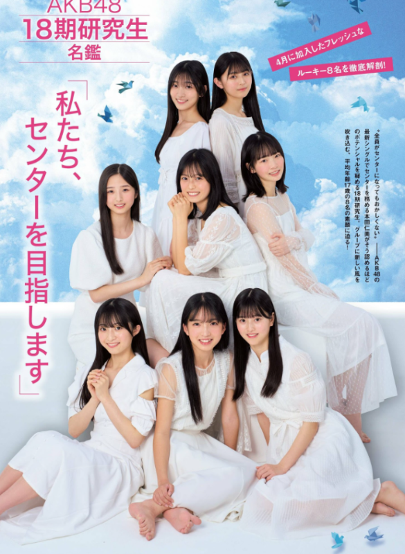 AKB48, FLASH グラビアBEST 2023年初夏免费写真写真网, cocps,写真,秀人网,维密圈,Rios视频,等资源。可在线观看Rios视频,可在线下载cocps,写真,秀人网,维密圈,等资源。推荐高端的资源下载，提供高清最全最新的cocps, ,秀人网,维密圈,资源,ANV