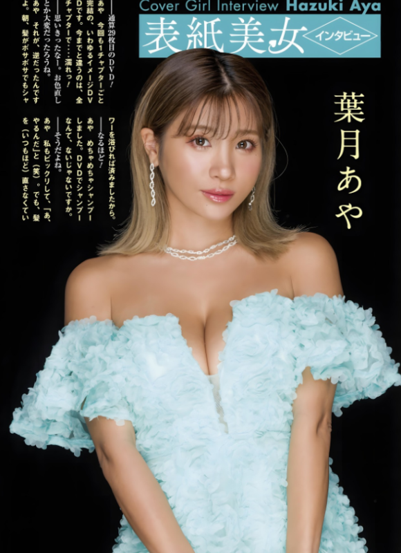 Aya Hazuki 葉月あや免费写真写真网, cocps,写真,秀人网,维密圈,Rios视频,等资源。可在线观看Rios视频,可在线下载cocps,写真,秀人网,维密圈,等资源。推荐高端的资源下载，提供高清最全最新的cocps, ,秀人网,维密圈,资源,ANV